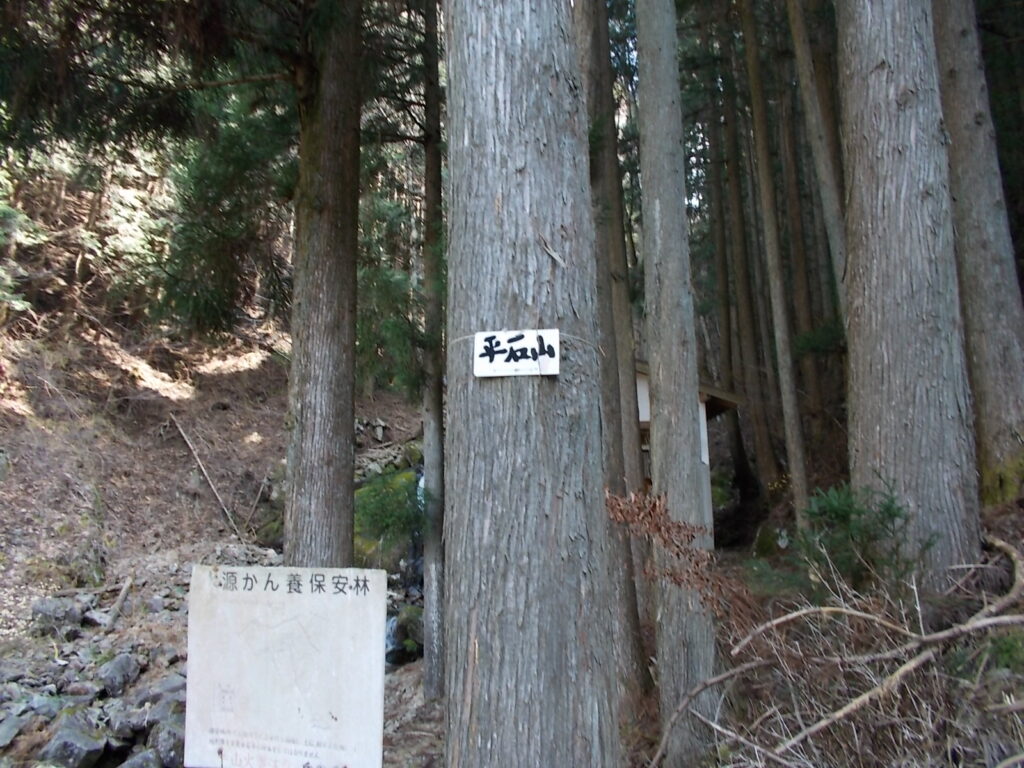 10：25 黒滝堂の横にある案内板。ここから登山道が始まります。