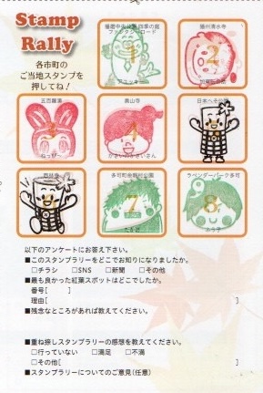 スタンプ揃いました。