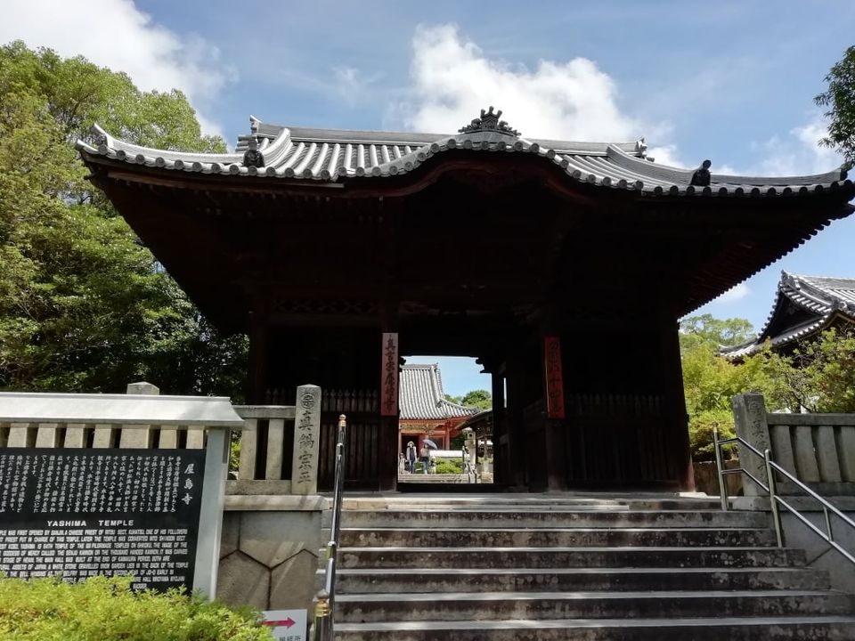 屋島寺