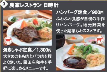 牛鶏合戦スタンプラリー2021