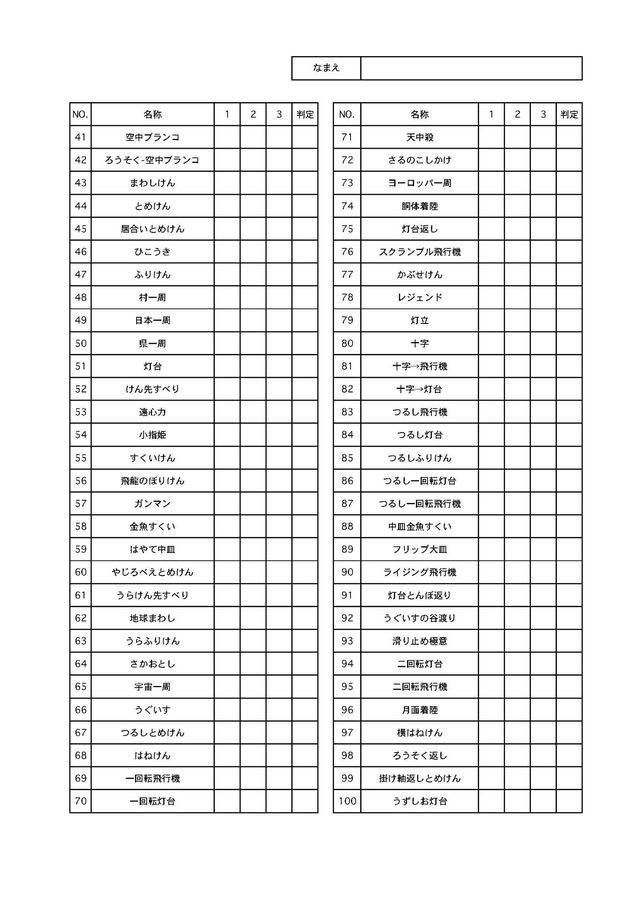 ひよどりだい児童館