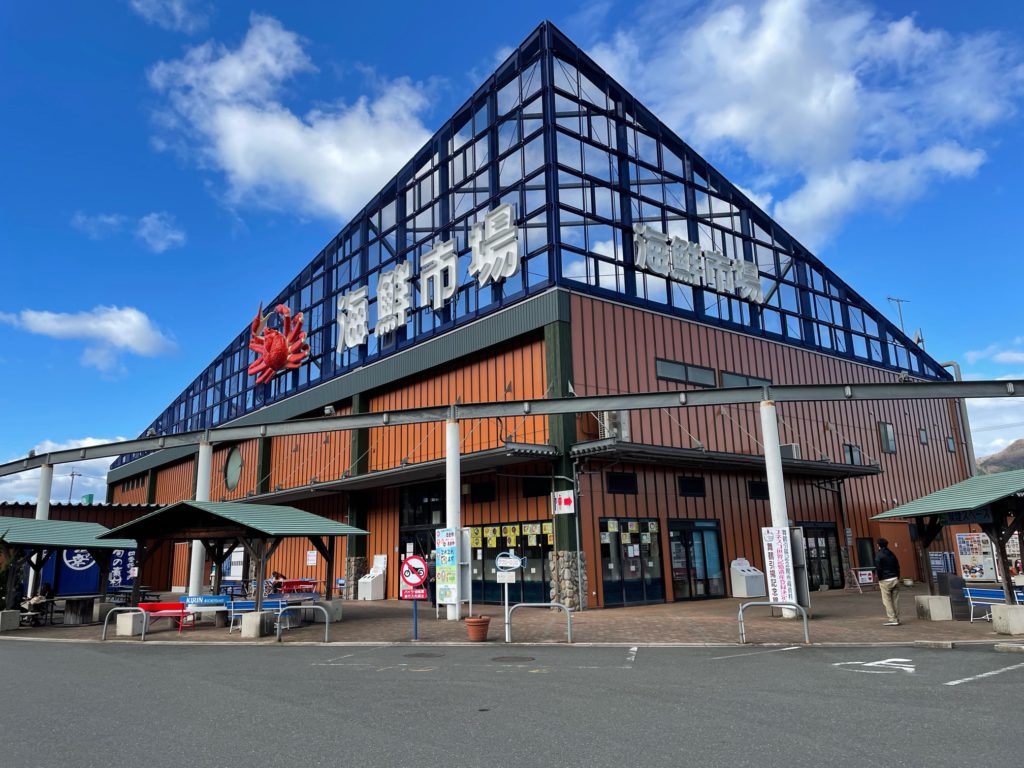 道の駅舞鶴港とれとれセンター