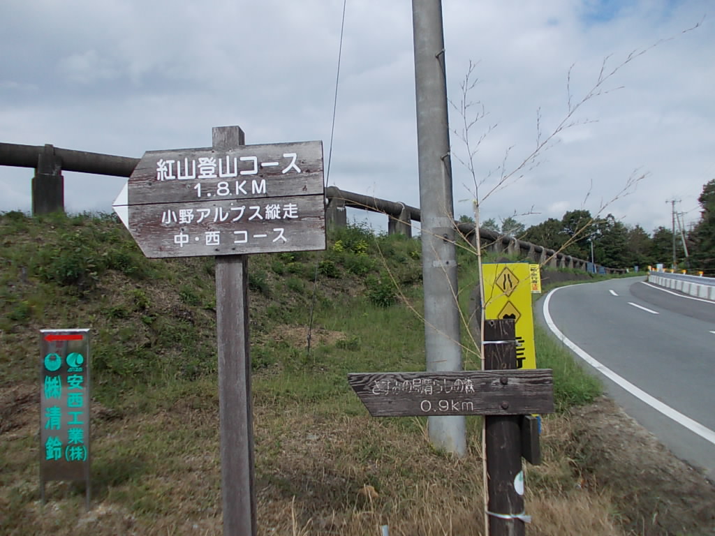 9:23 鴨池駐車場から登山口への案内です。