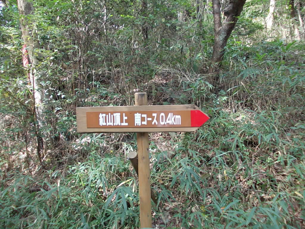 9:45 南コース山頂まで400mです。