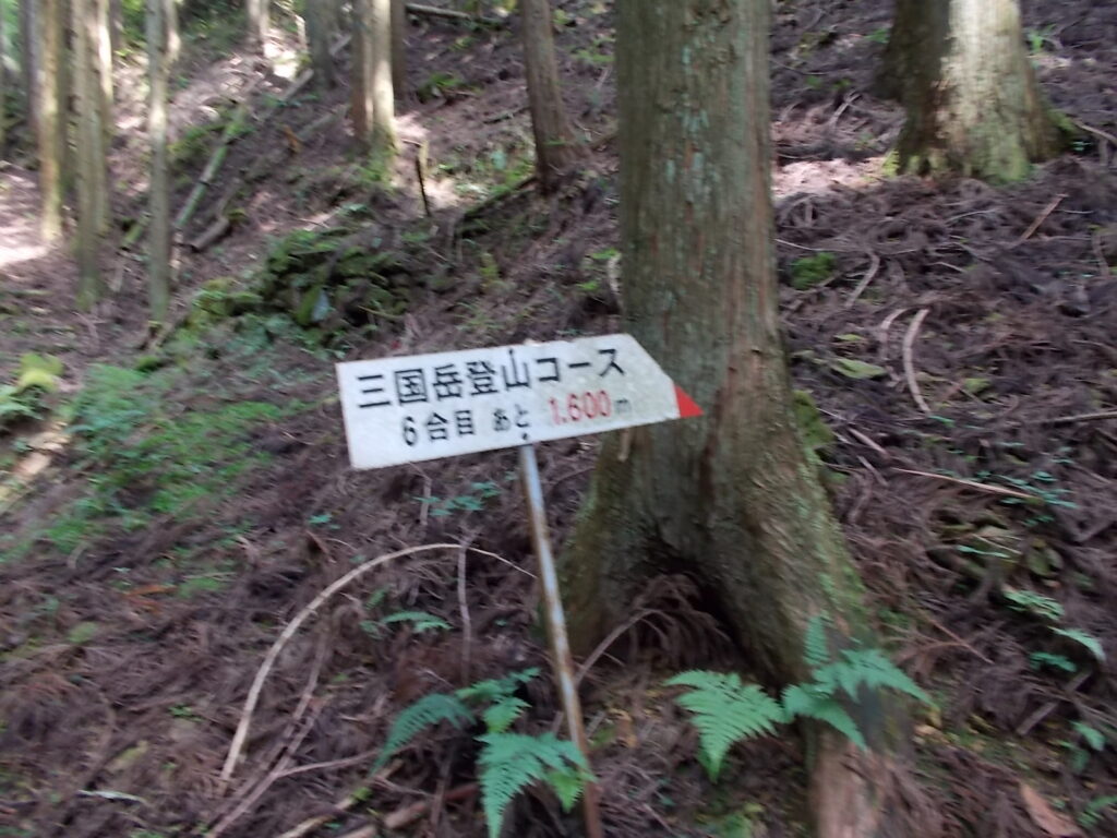 10：45　6合目。あと1,600ｍ。