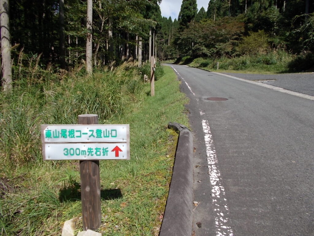 10：10　登山口に向かって舗装路を歩きます。ここからの上りはけっこうきついです。