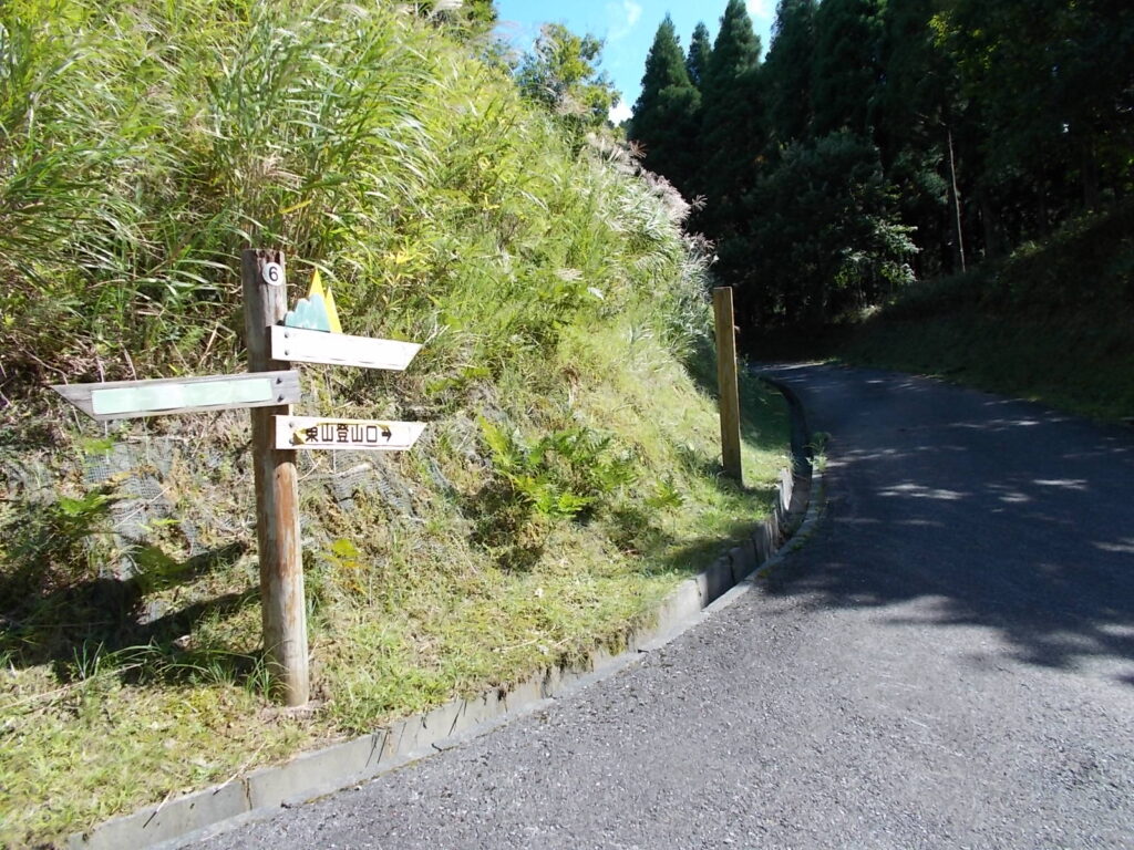 10：14　登山口への分岐
案内板がたくさんあるので安心です。さらに上りがきつくなります。