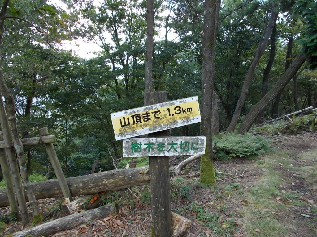 10：36　山頂まであと1.3Km