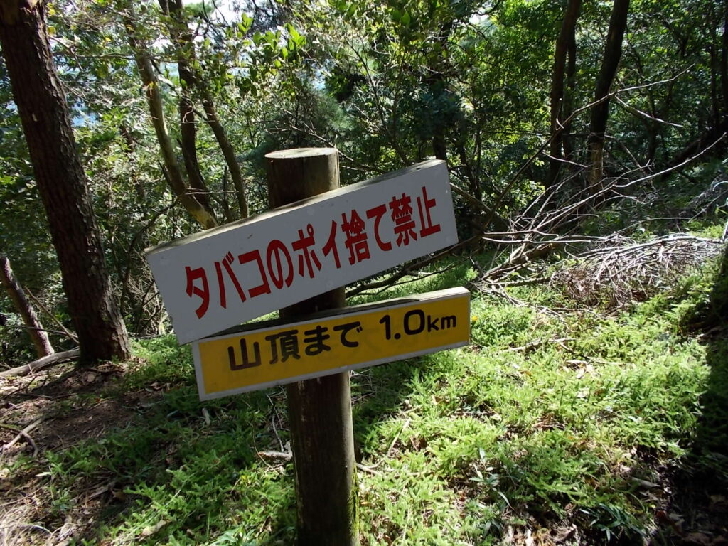 10：39　山頂まであと1.0Km