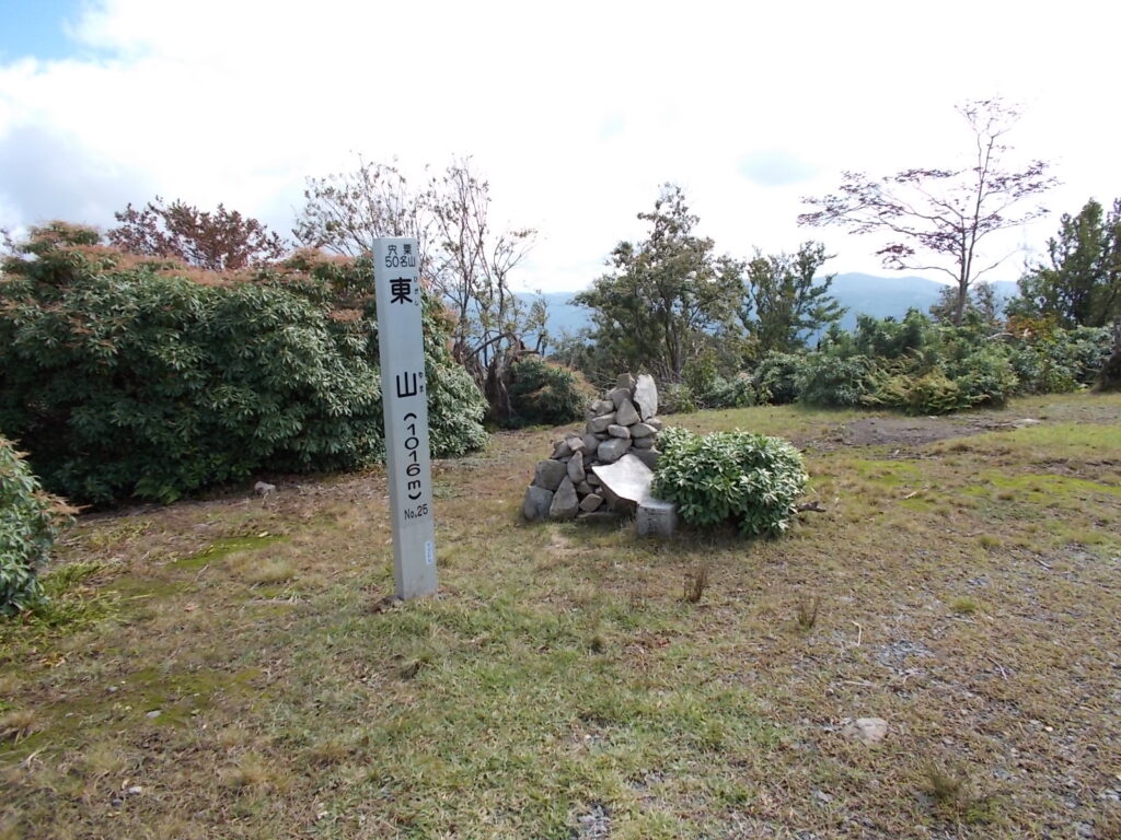 東山（ひがしやま）
