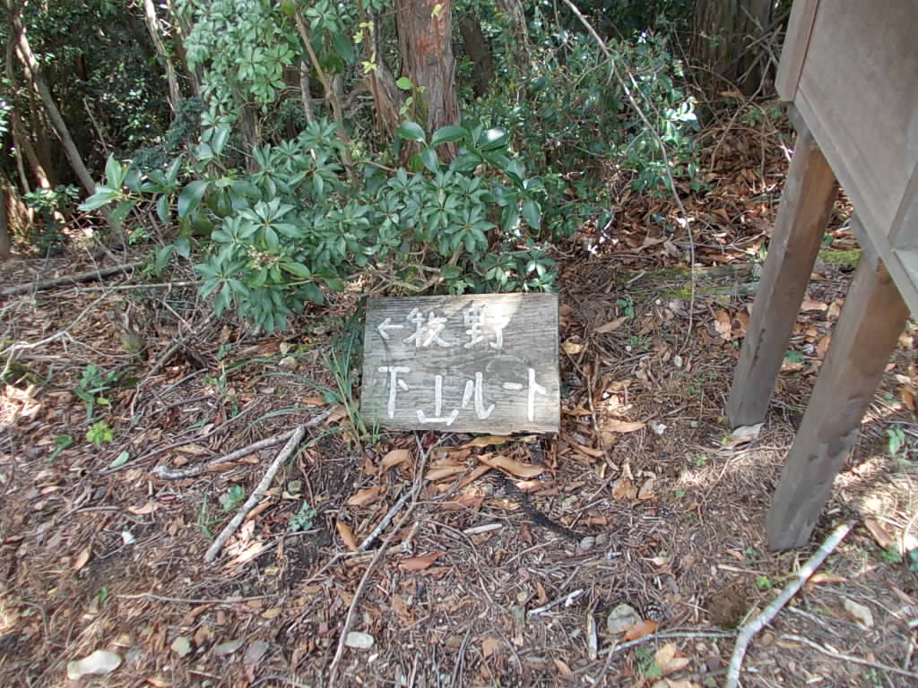 12:13 牧野側に下山します。