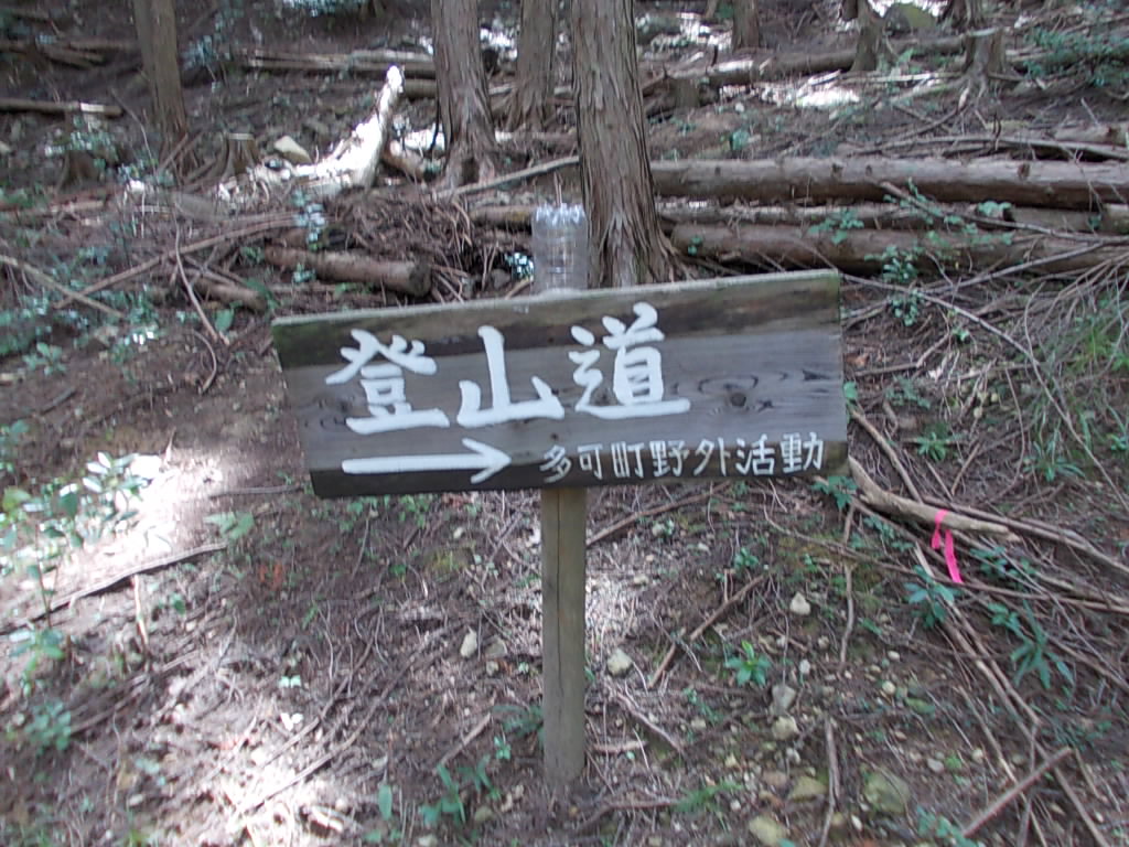 12:40 分岐の案内板です。