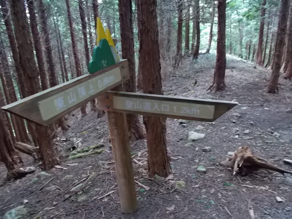 11：32　登山口まであと1.2Km