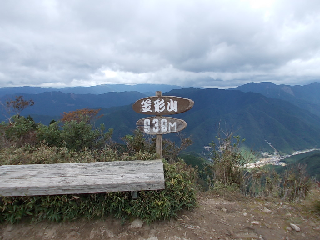 笠形山（かさがたやま）