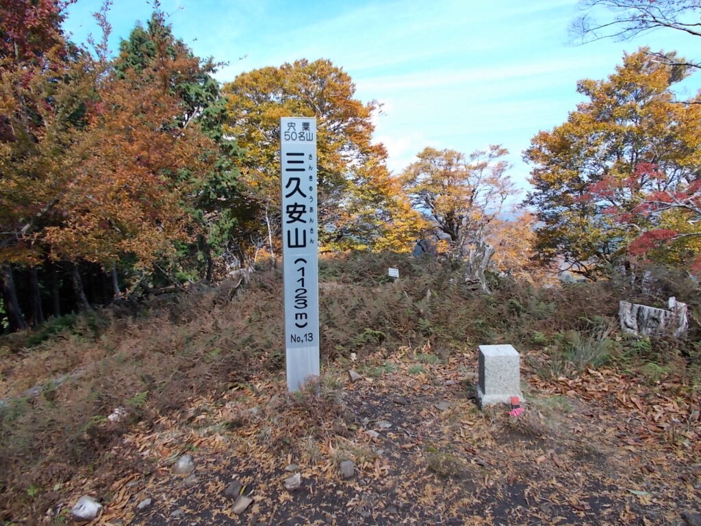 10:42 山頂の三角点と標柱です。ここからの見晴らしはほとんどありません。紅葉はかなり進んでいますが、ばらばらなので、も一つですね。ちょっと早いですが、ここで昼食にしました。