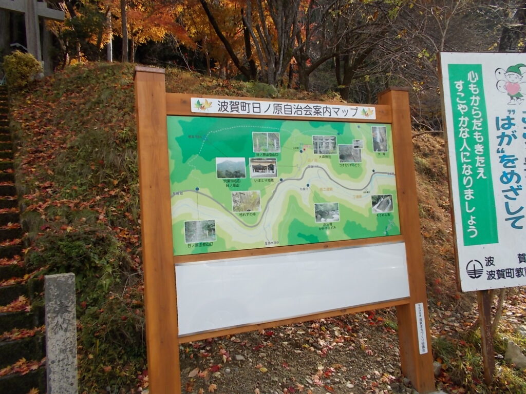 12：22　大森神社手前の広場に戻ってきました。