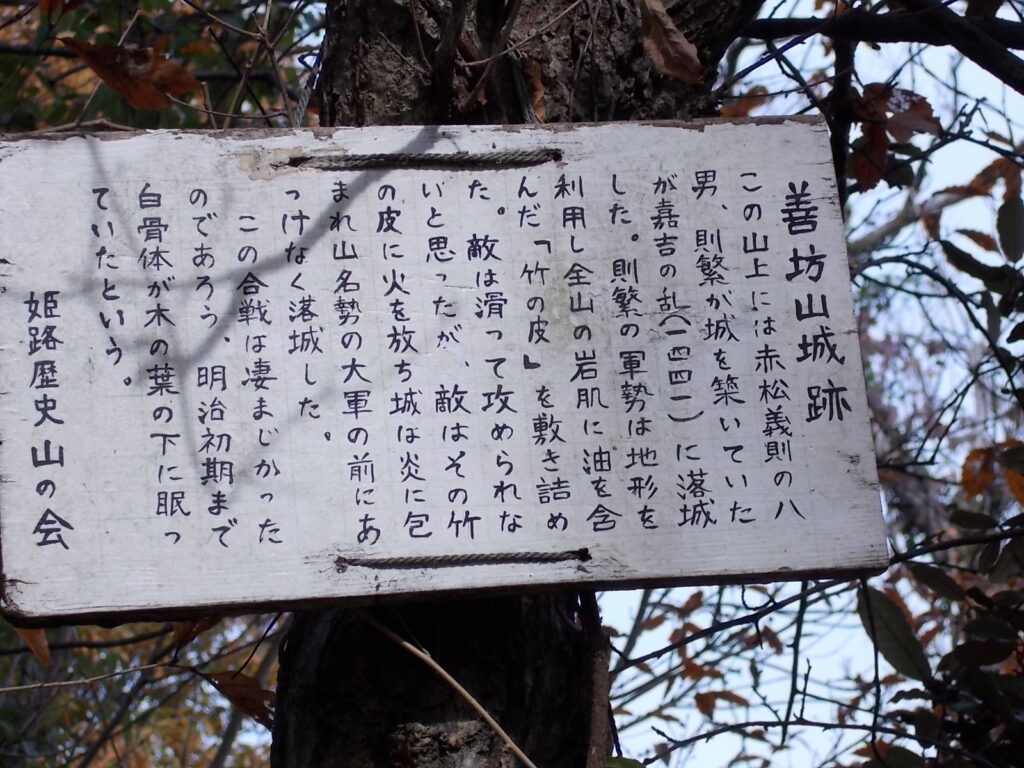 10:15 第一頂上にある善防山城跡の案内