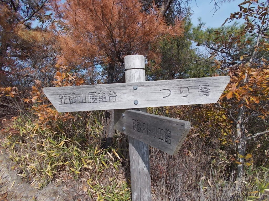 10:45 アトリエ館との分岐。あと少しです。
