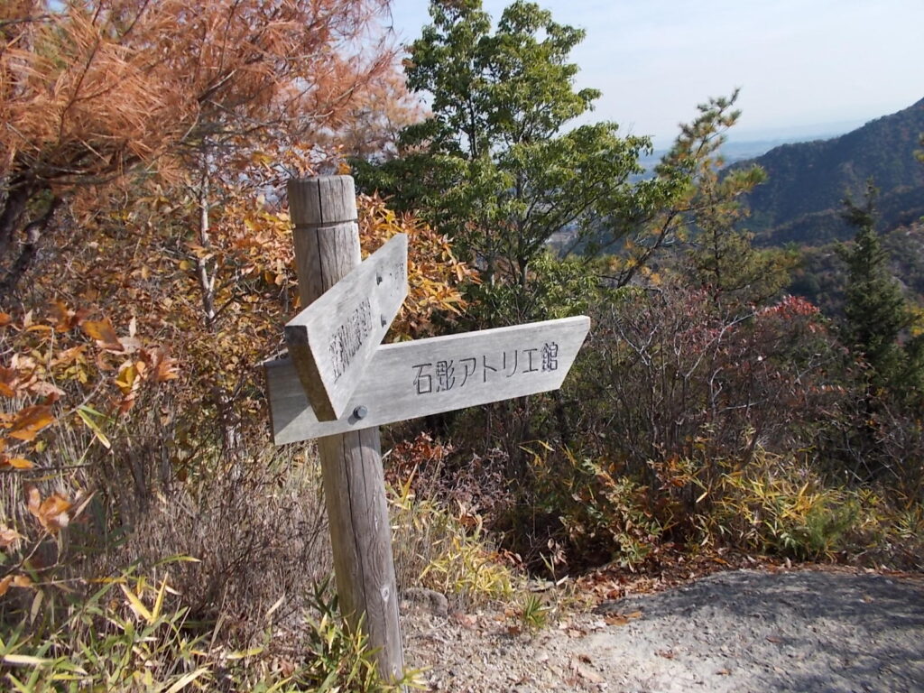 11:11 アトリエ館分岐ここを右へ下りていきます。