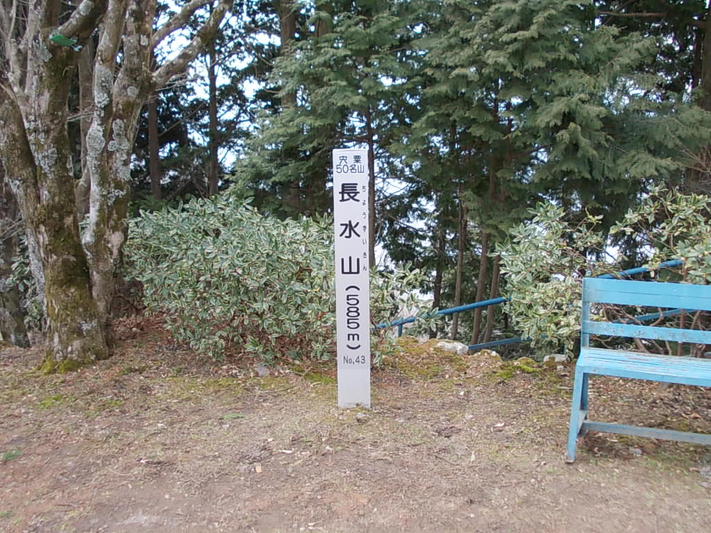 長水山(ちょうずいさん)