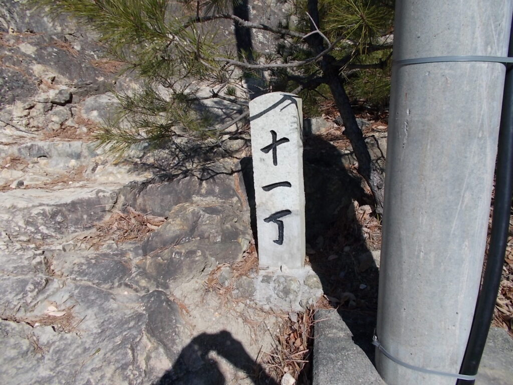 11:21 十一丁に到着