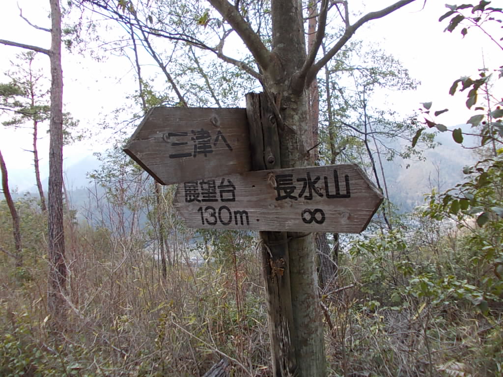 12:44 分岐の案内板です。