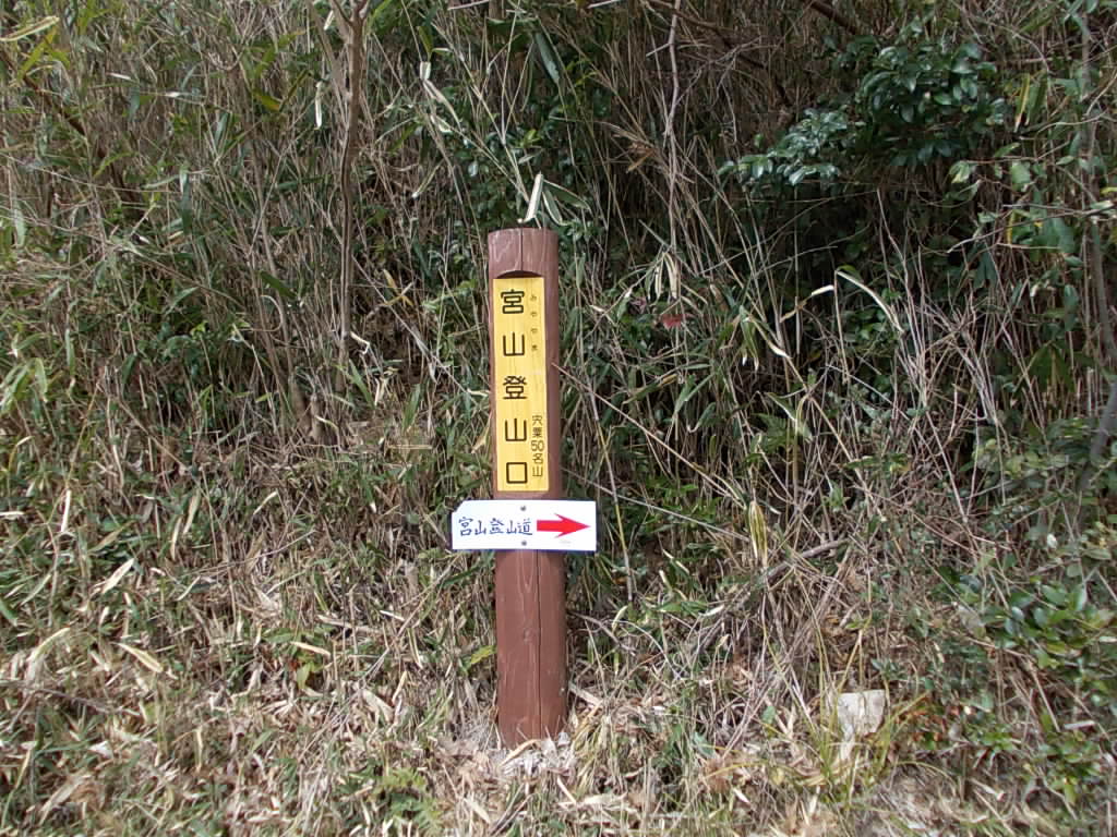 10:16 よいたいトンネル登山口です。