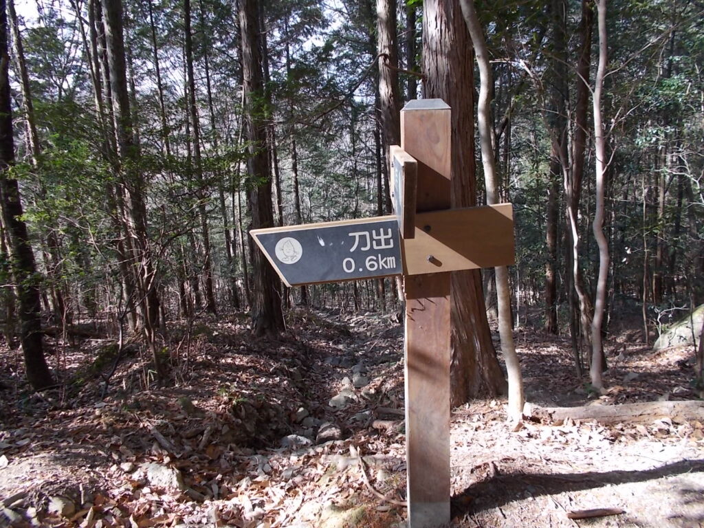 12:45 刀出まであと600mです。
