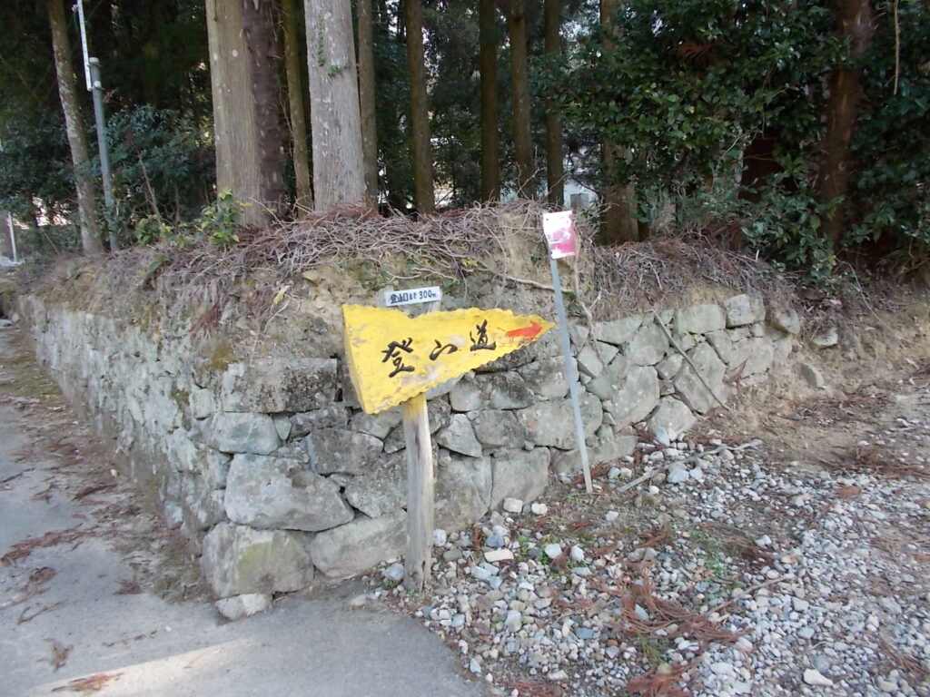 9：02　登山道への分岐。ここを右へ。