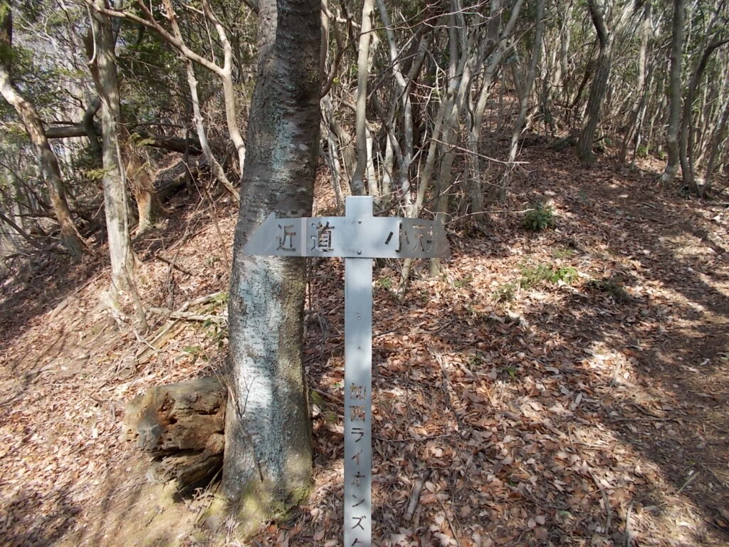 9：32　右の登りが小天井。左は近道の迂回路です。