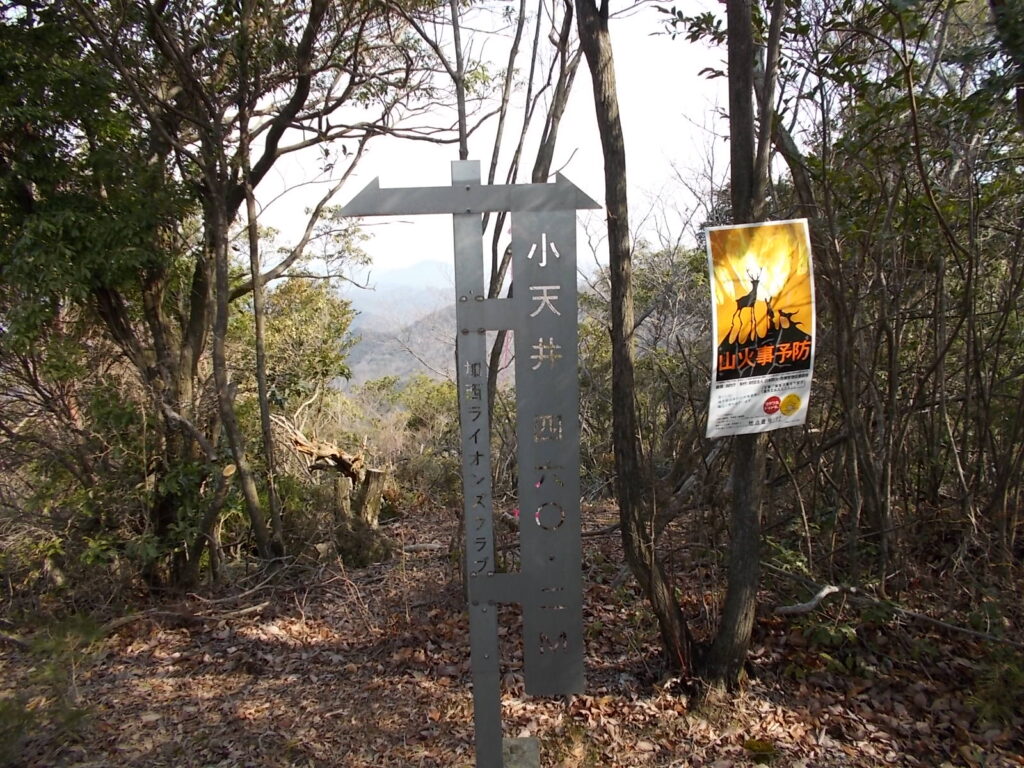 9：33　小天井の表示板。