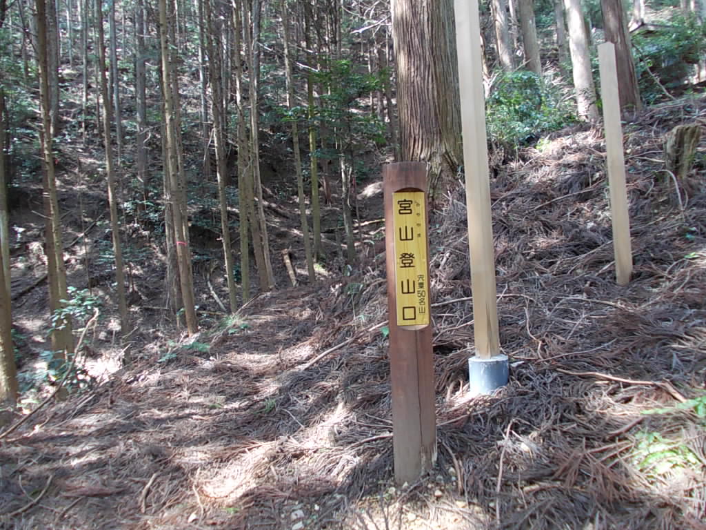 11:55 野口神社側の登山口の標柱です。