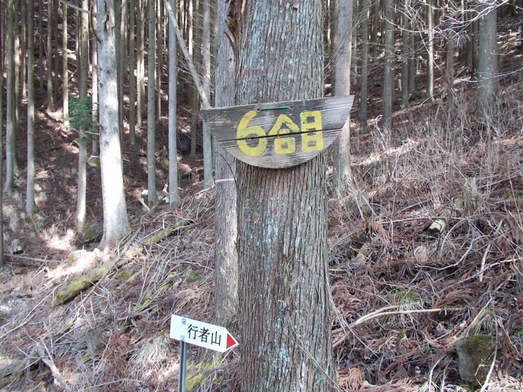 12：35　６合目の案内板。