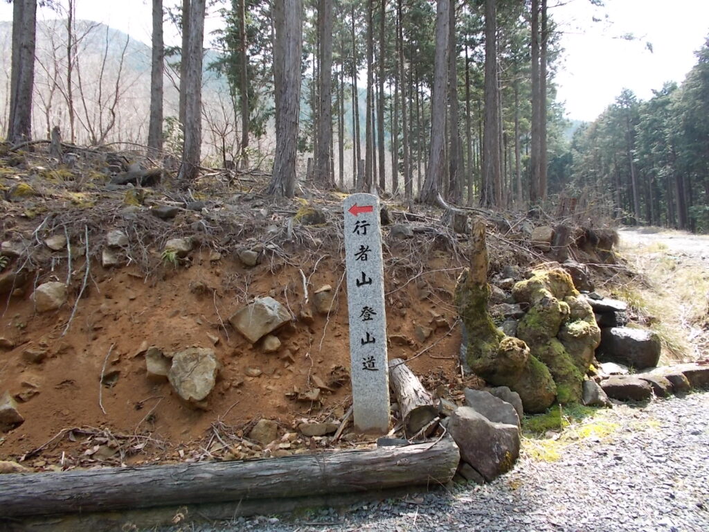 12：42　行者山登山道の石柱
