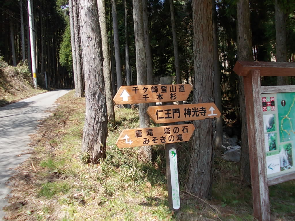 11:50 七不思議コースの分岐点です。