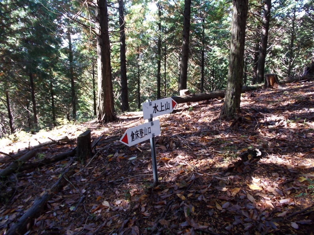 10：25　登り切ったところにある案内板。ばらく緩やかな登りになります。