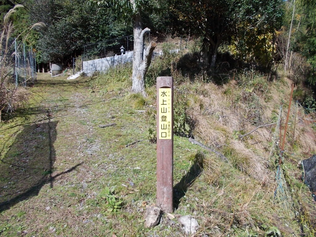 11：53　登山口に戻ってきました。