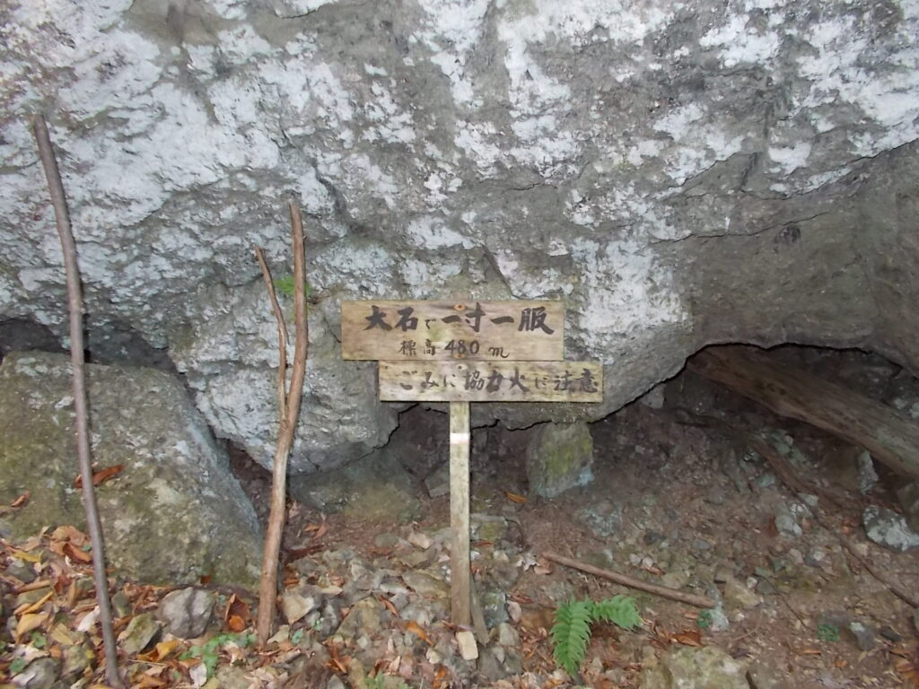 10:55 大石で一寸一服。ここまではけっこうきつい登りです。