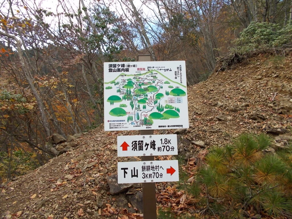 11:25 林道終点の案内板。