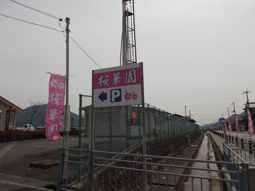 13：08　道路沿いに歩いて駐車場に戻ります。