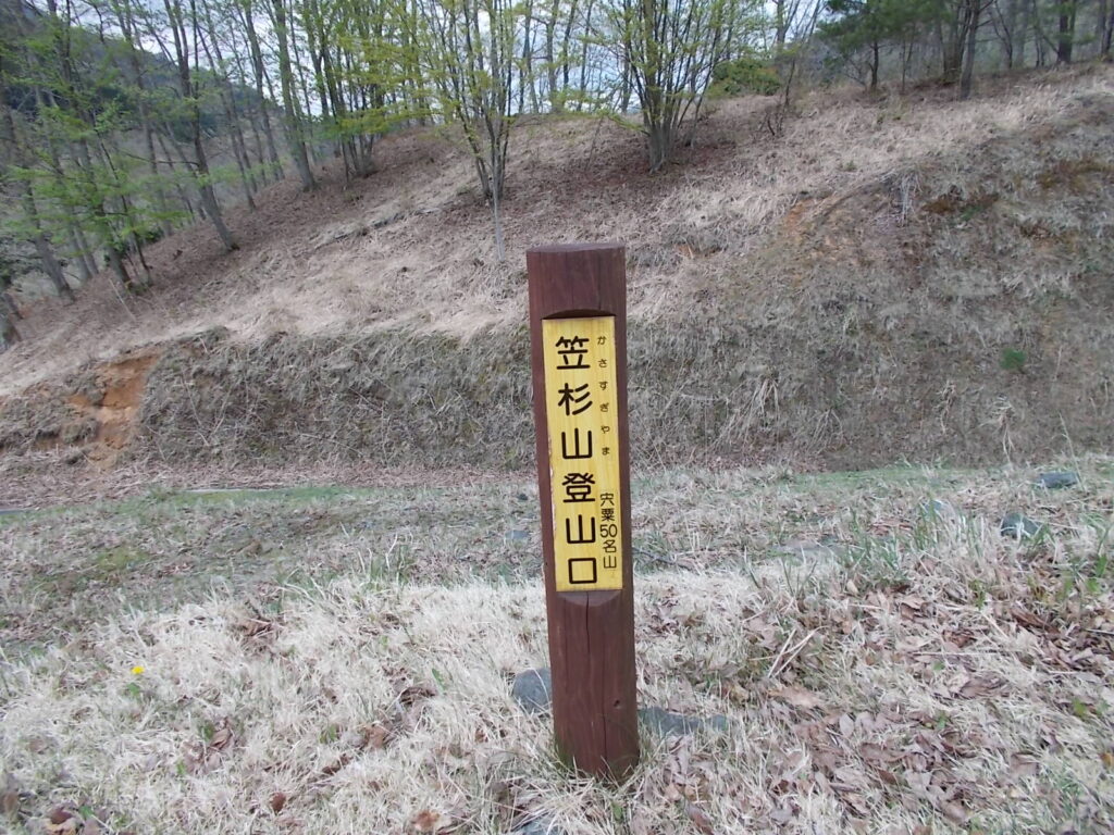 10：23　小屋の左手に回ってすぐに標柱があります。