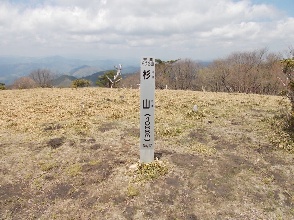 11：42　すぐに杉山山頂に着きます。ここからは360度見渡せます。この日は遠くが霞んでいました。あまりに風が強くて寒いのでここで着替えを済ませました。