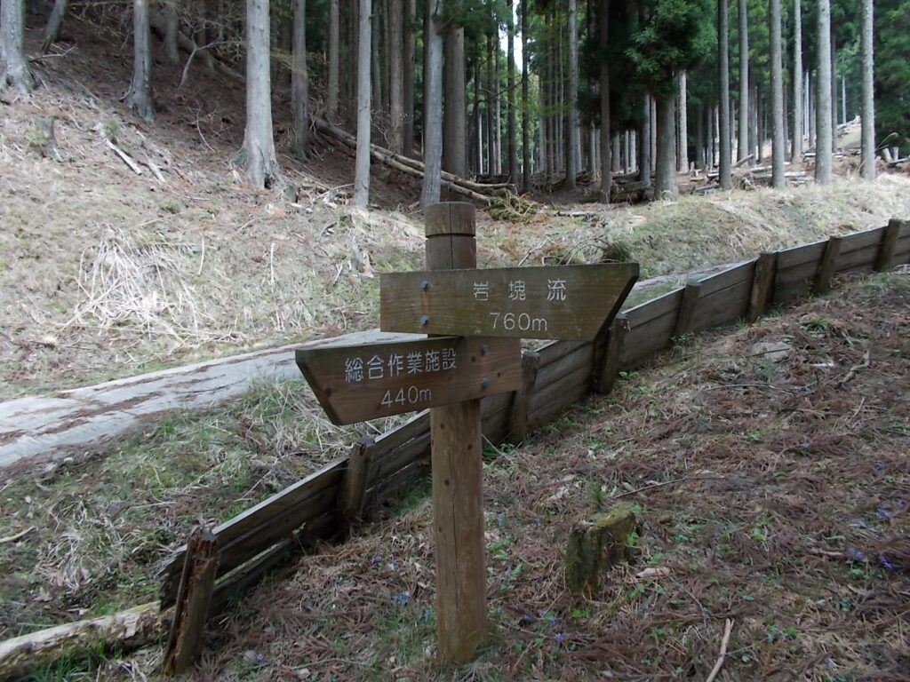 12：41　林道手前にある案内板。あと440ｍ