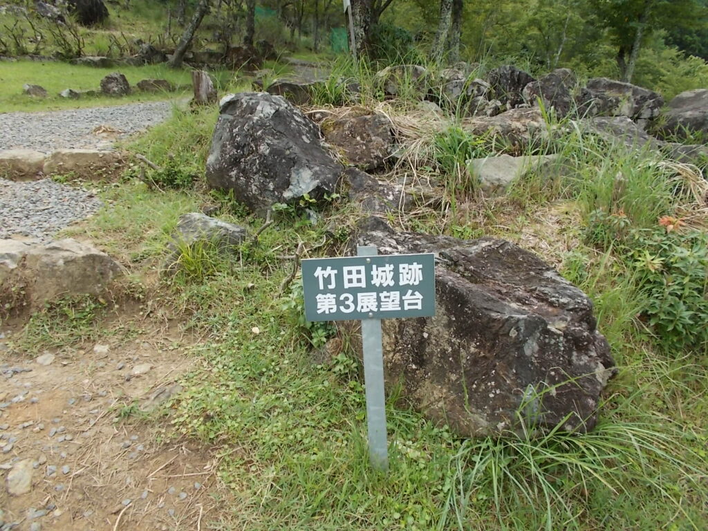 10：13　立雲峡の中の遊歩道を登っていきます。まずは第3展望台へ。ここから第1展望台までは竹田城跡がよく見えます。