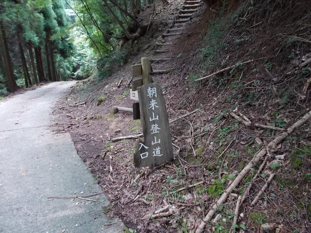 10：43
　林道を約600ｍほど行ったところにある登山口。ここから登っていきます。階段が多いコースです。