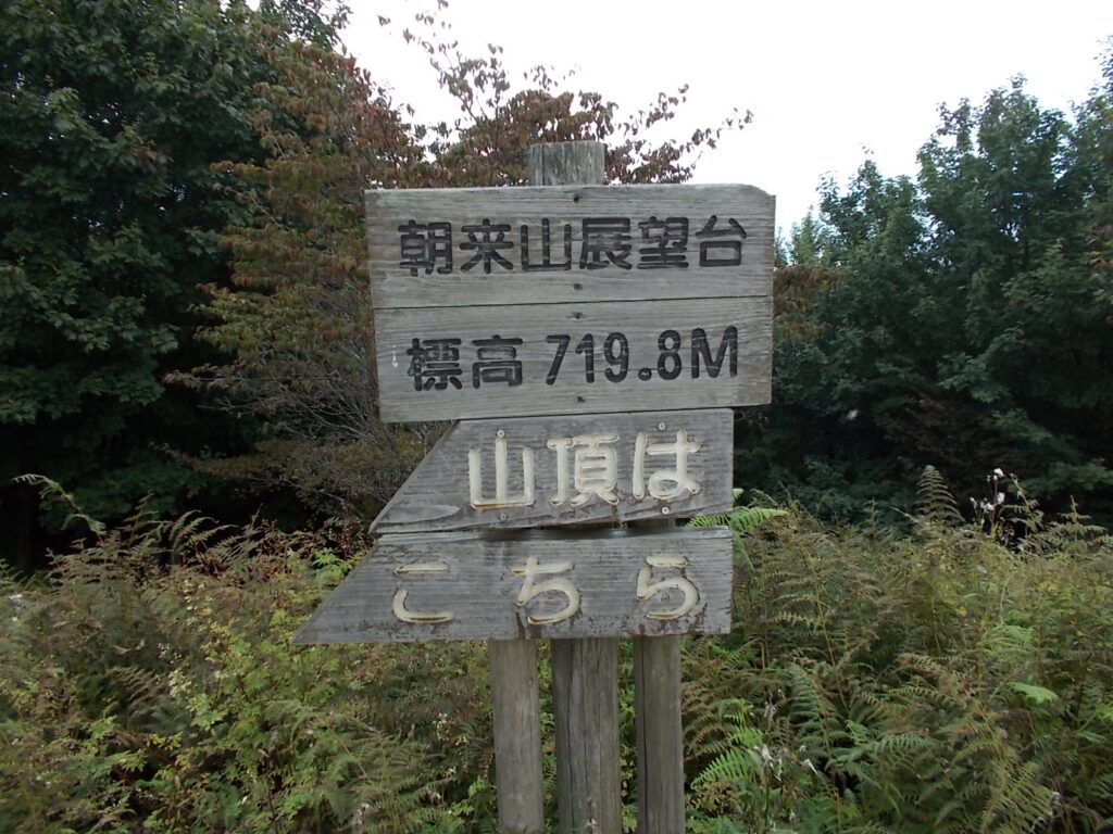 11：09　山頂はまだまだ先です。