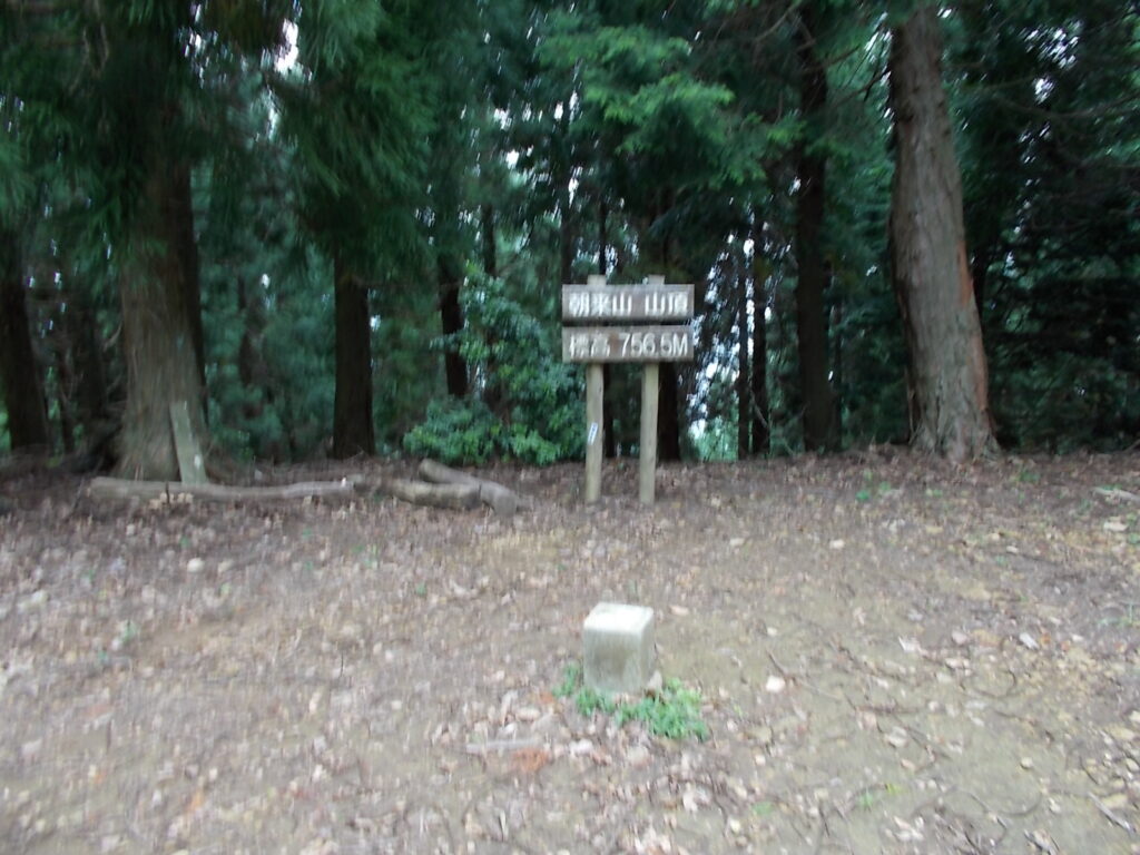 朝来山（あさごやま）