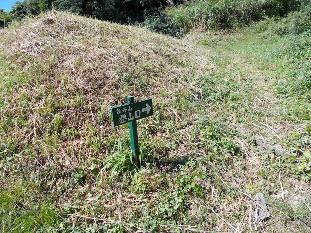 13:16 林から出たところにある案内板。西コースの方が案内がしっかりしています。