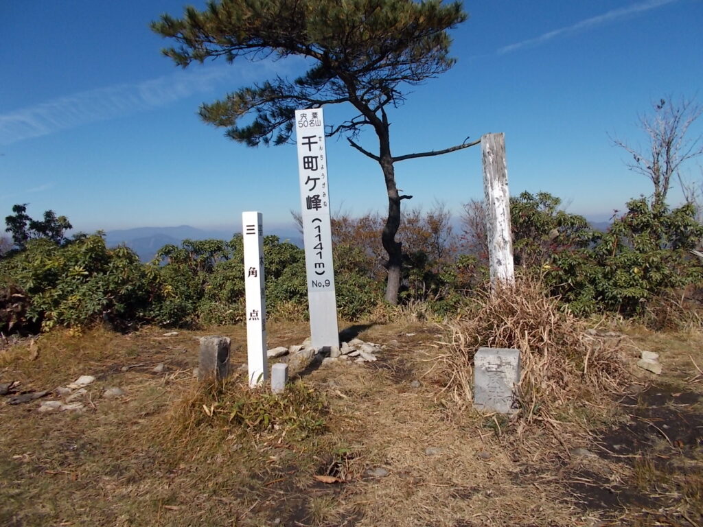 千町ヶ峰