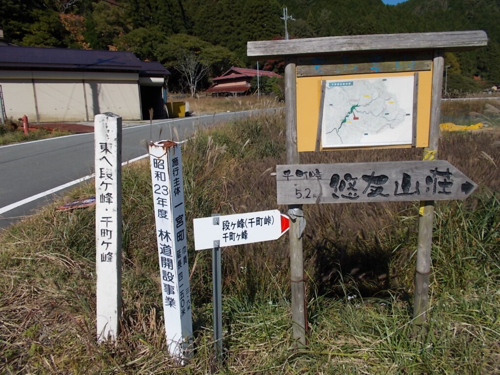 11:48 上千町の案内板。大段山に行くつもりでしたが、長い林道歩きで疲れたので、駐車場に向かいます。ここを左へ。